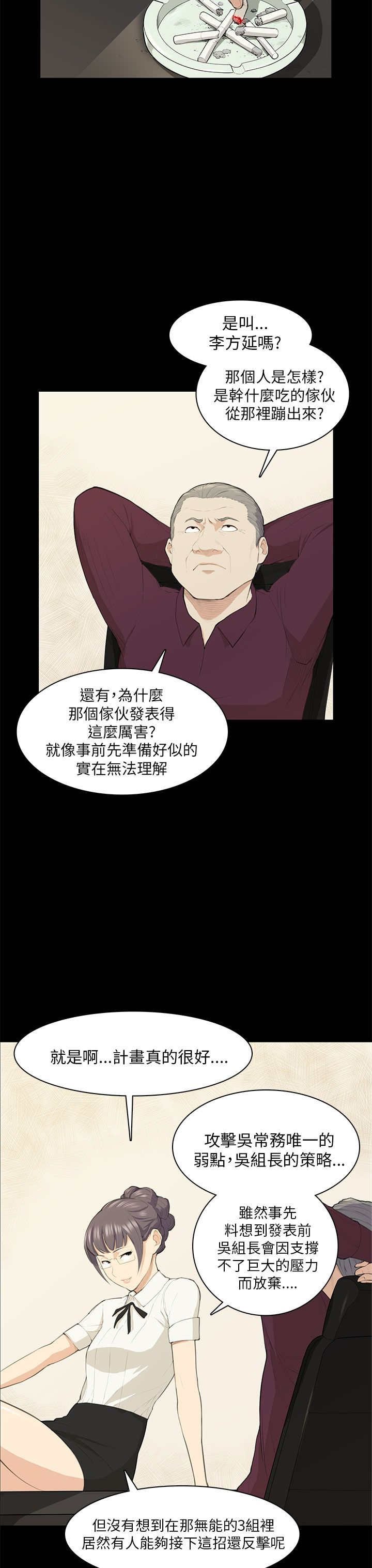 第20章：变美