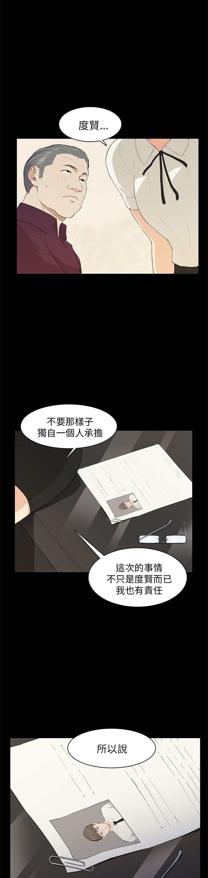 第21章：比赛