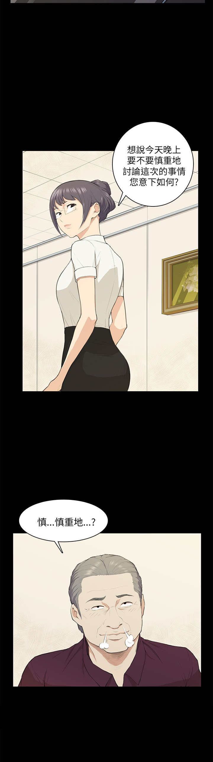 第21章：比赛