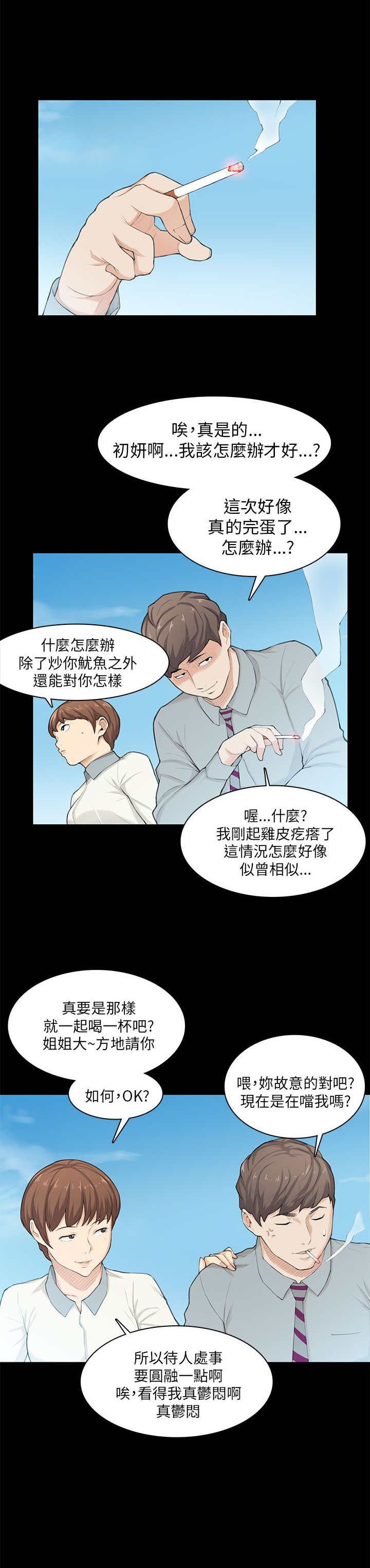 第21章：比赛
