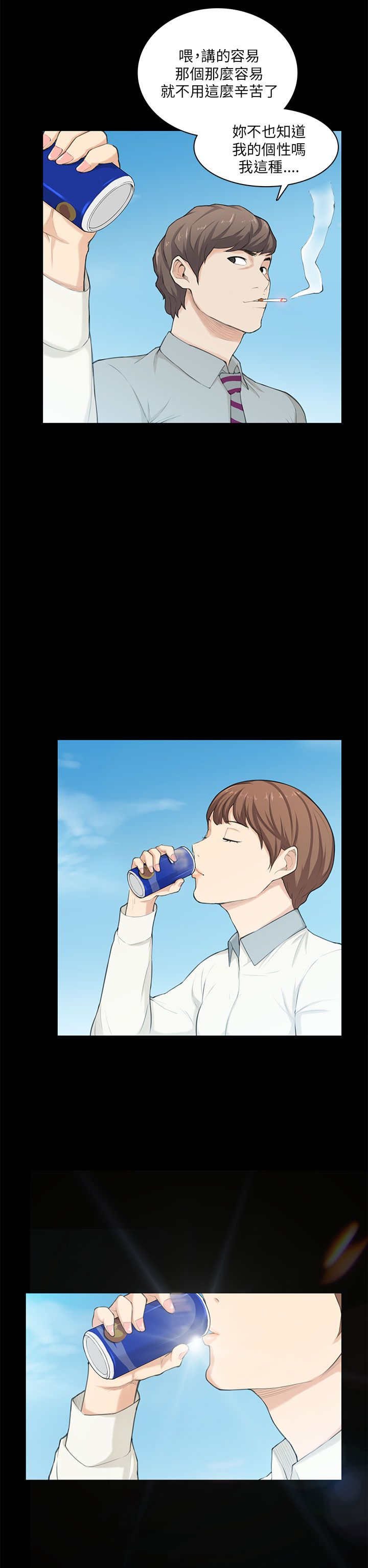 第21章：比赛