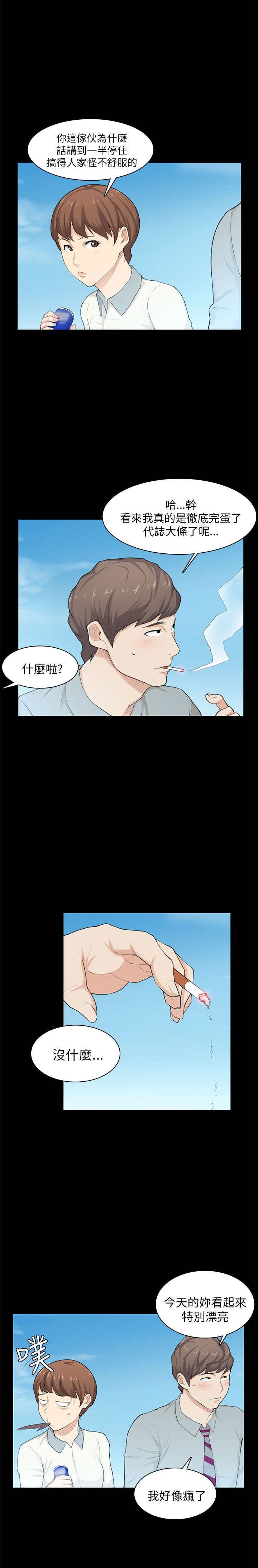 第22章：还剩一分钟
