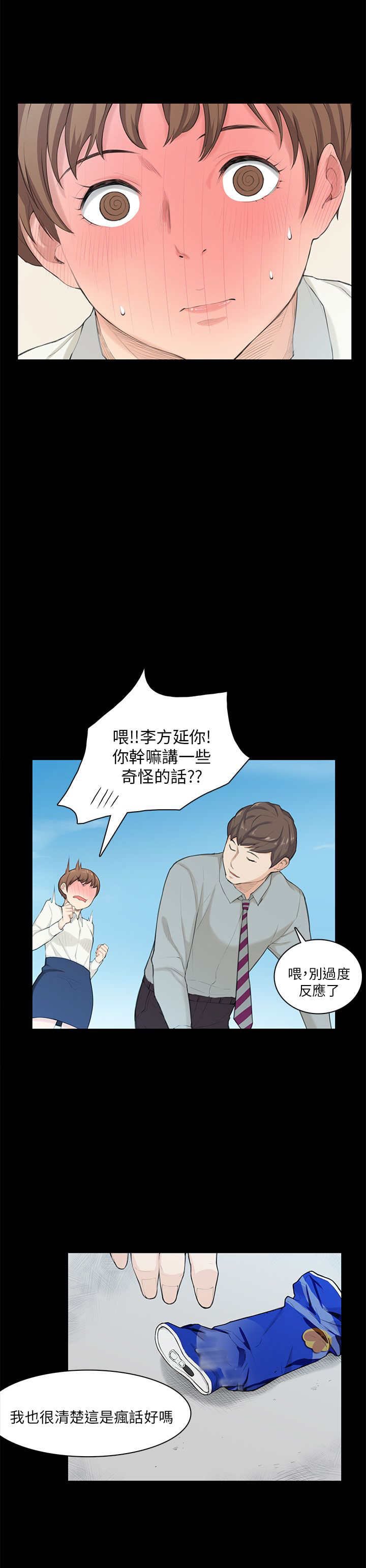 第22章：还剩一分钟
