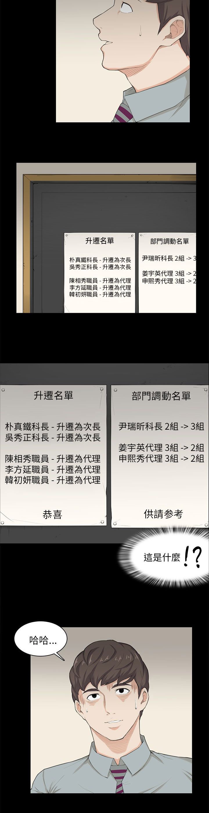 第22章：还剩一分钟