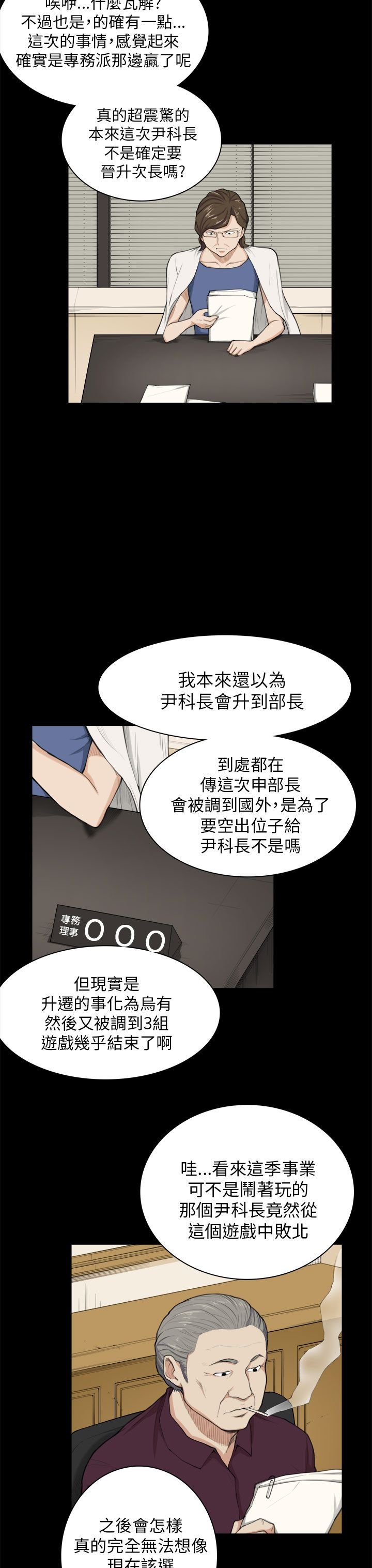 第22章：还剩一分钟