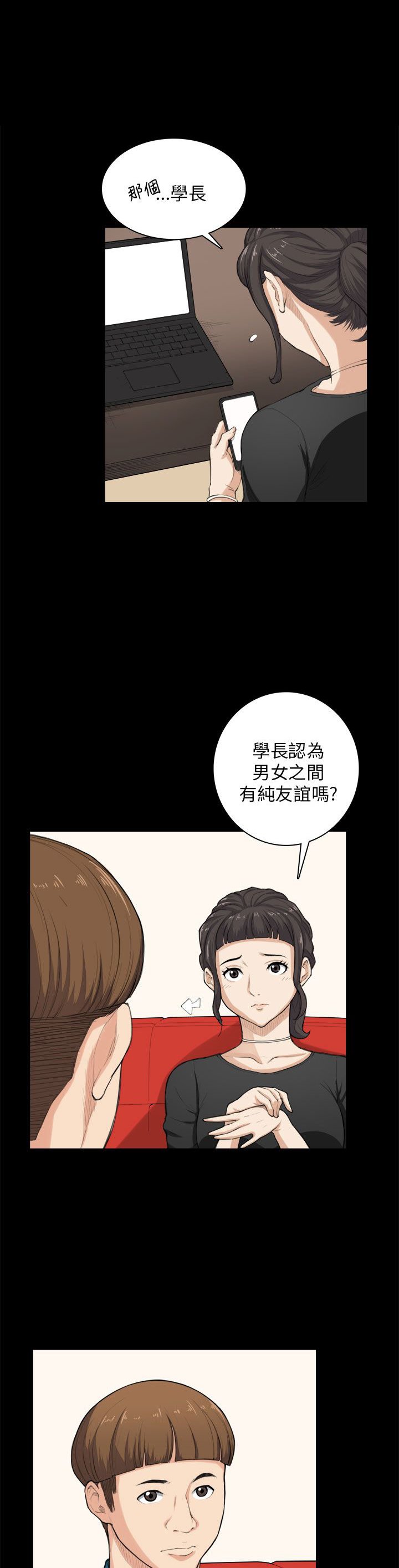 第23章：升职！？