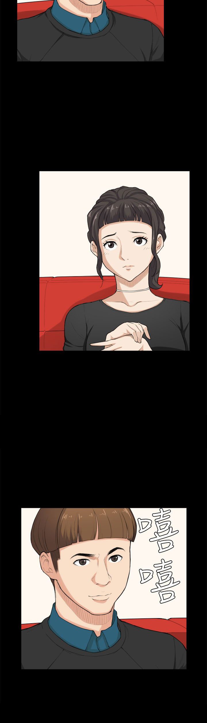 第23章：升职！？