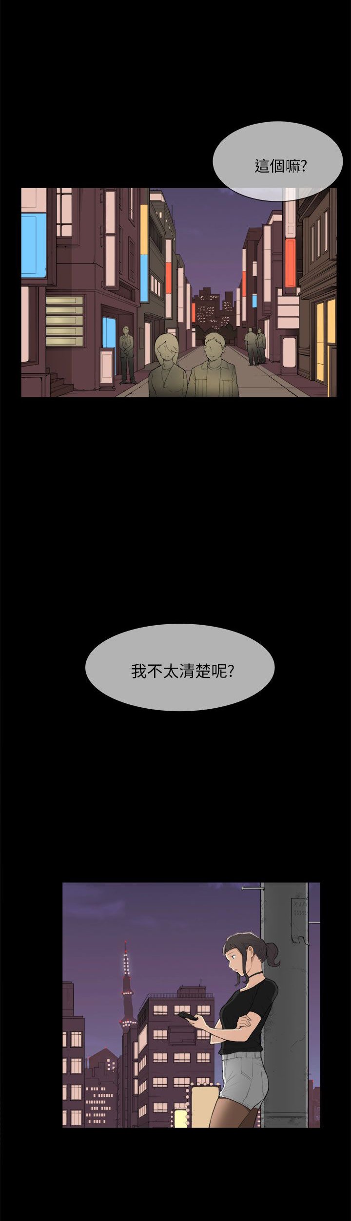 第23章：升职！？