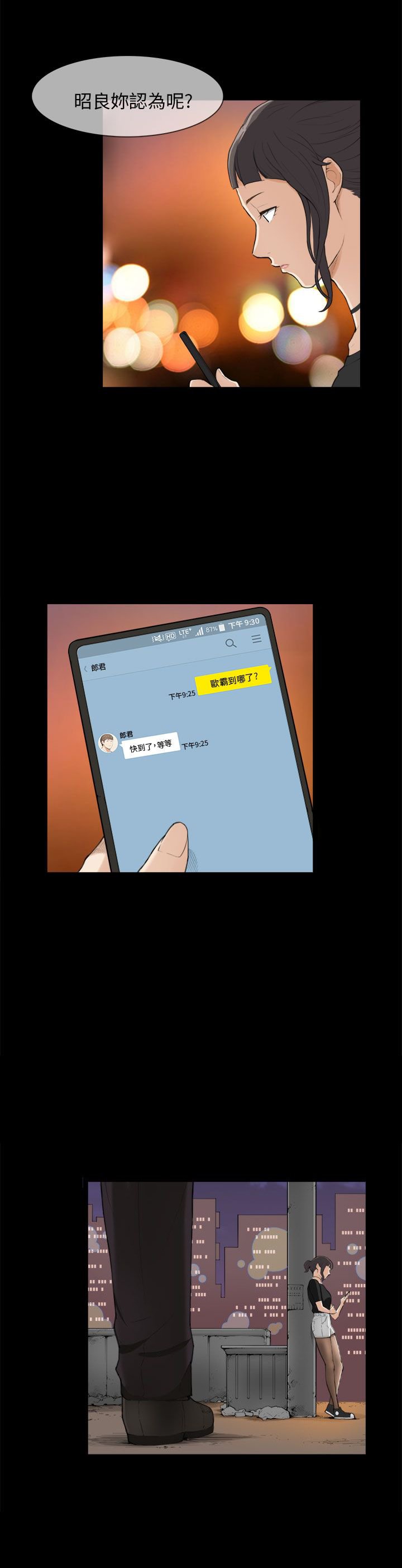 第23章：升职！？