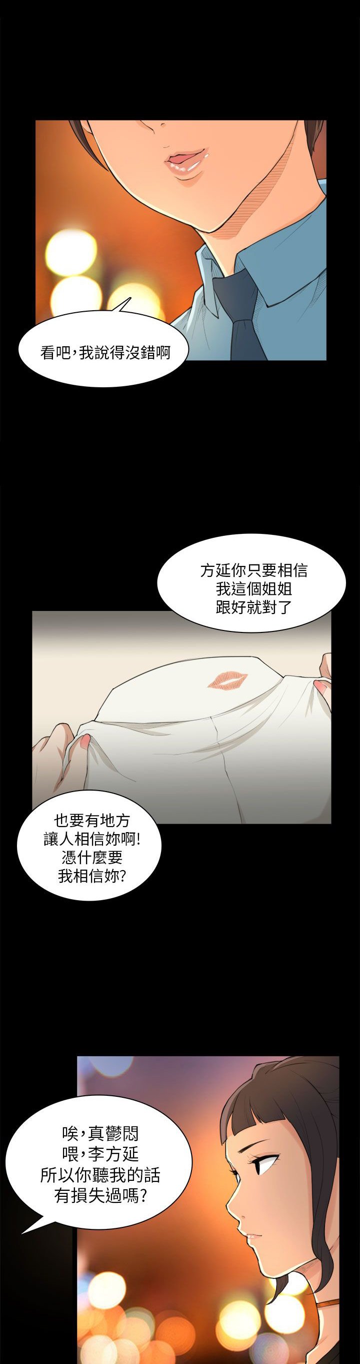 第23章：升职！？