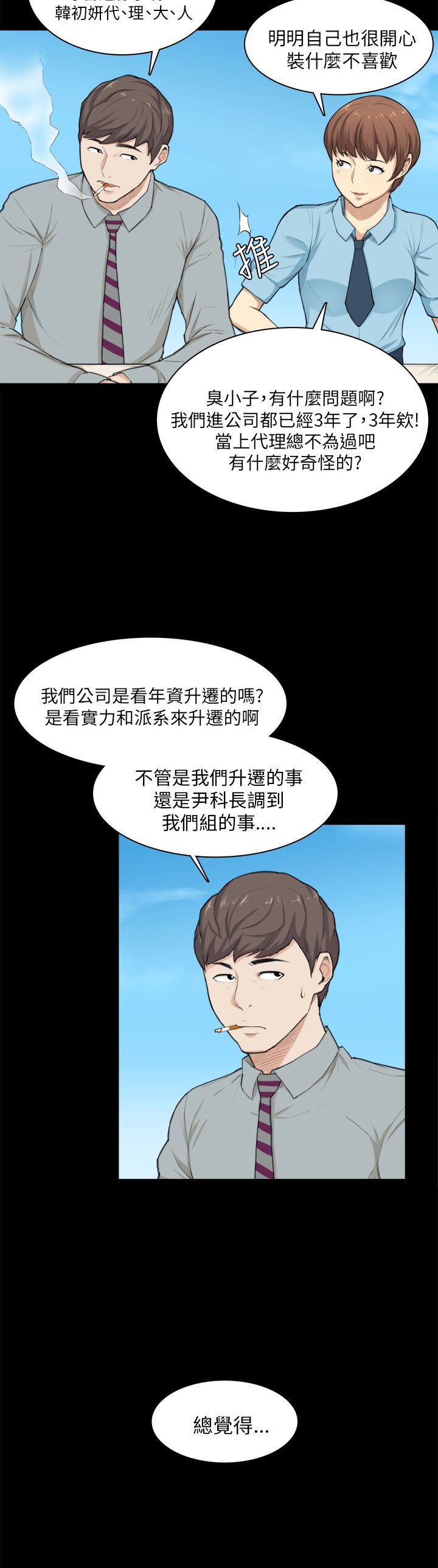 第24章：请客