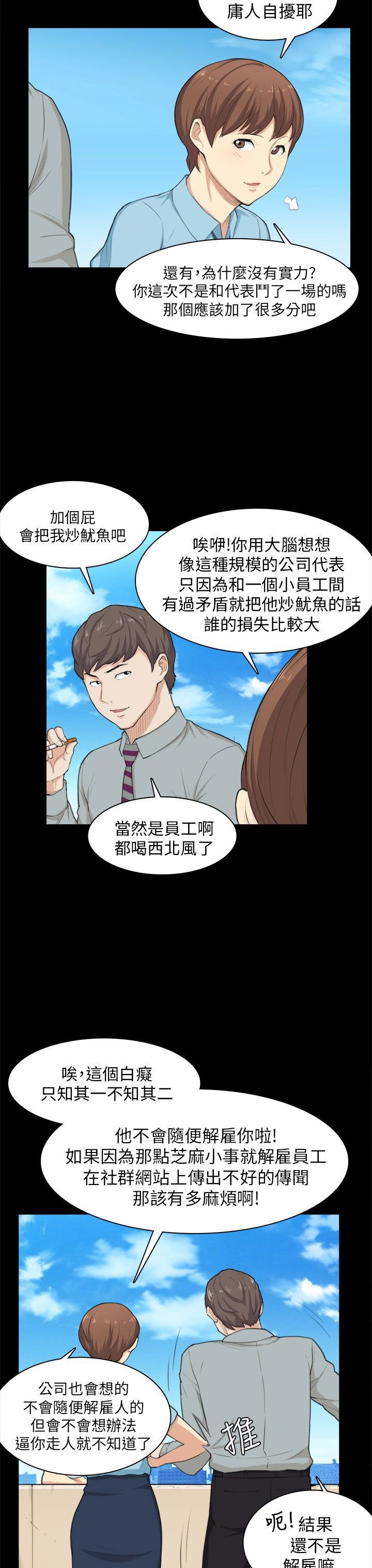 第24章：请客
