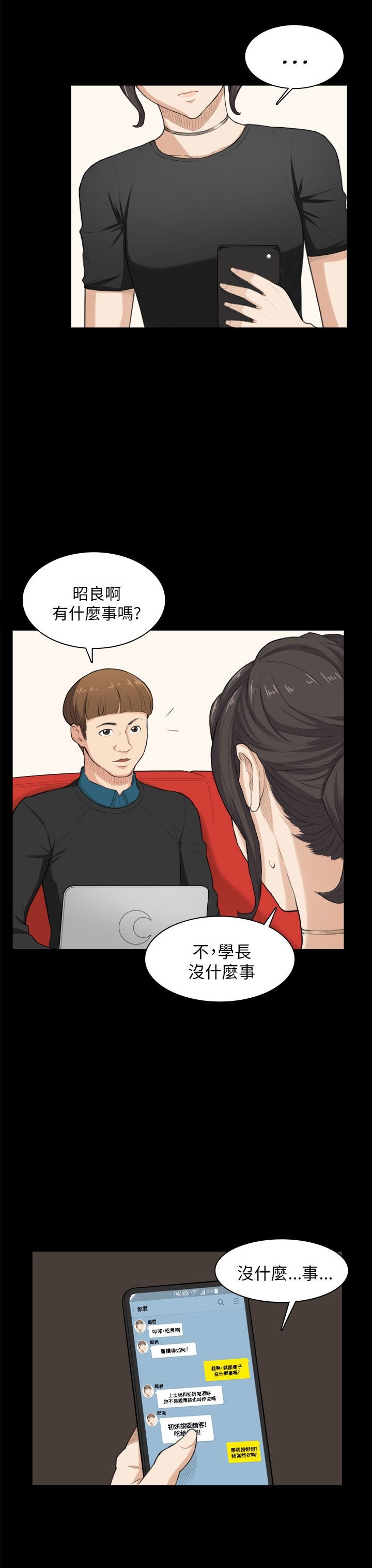 第24章：请客