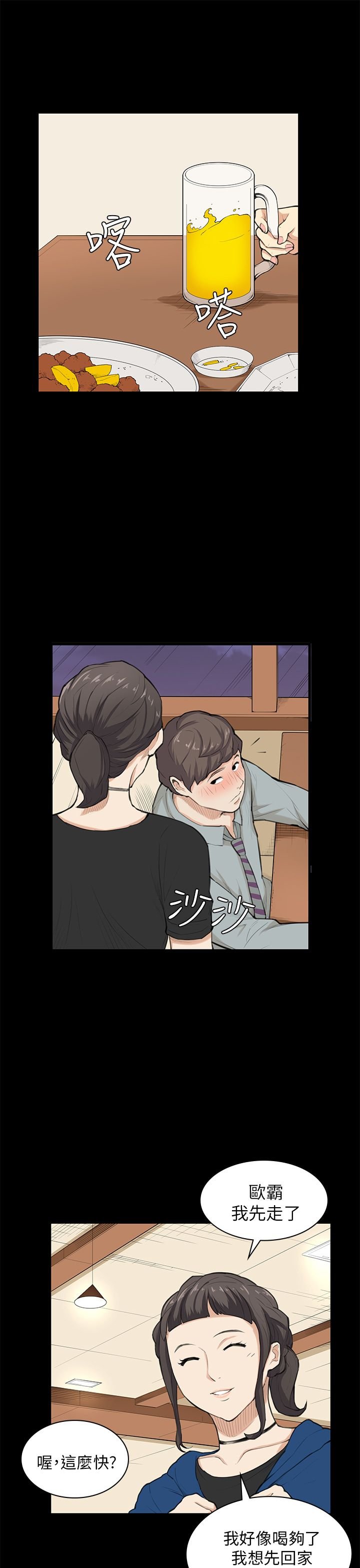第24章：请客
