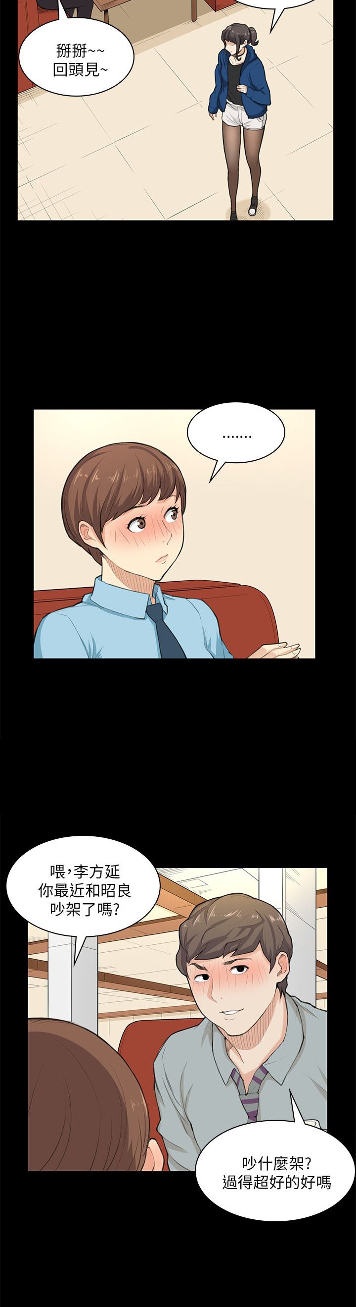 第24章：请客