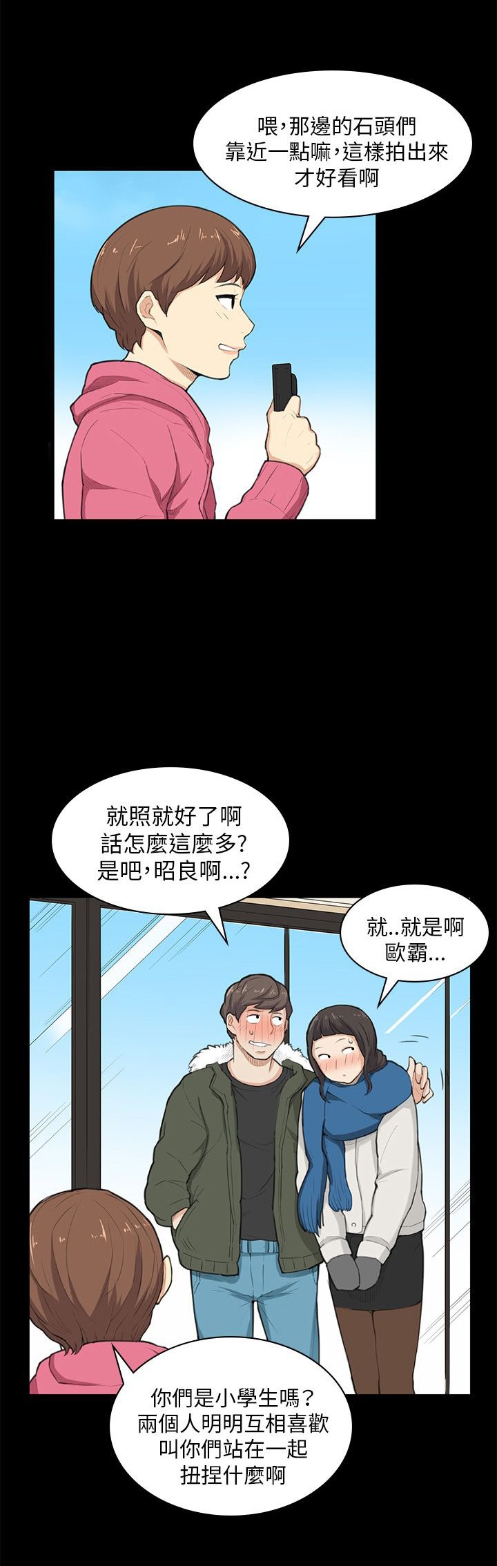 第25章：危险
