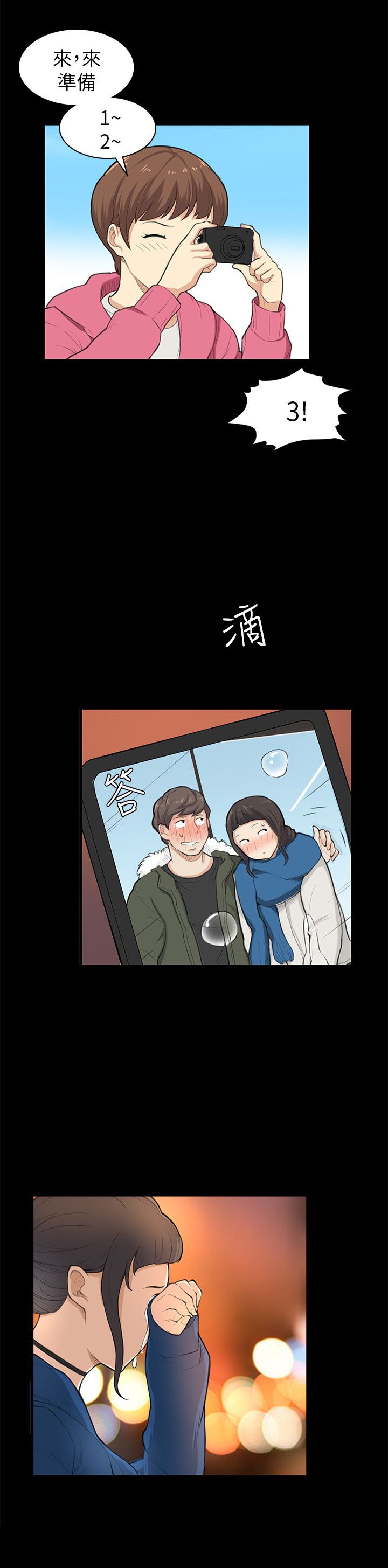 第25章：危险