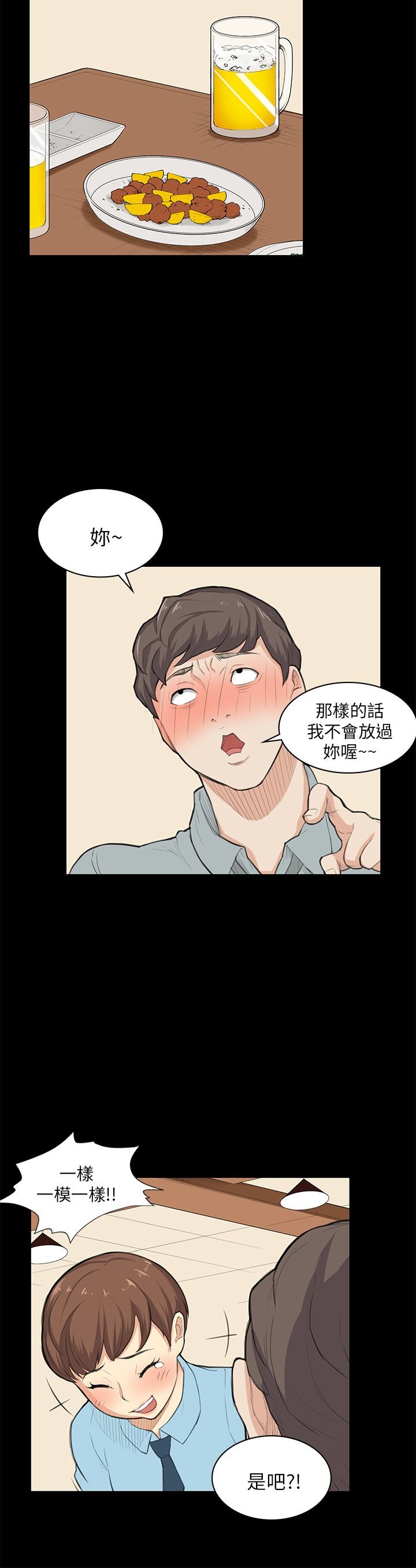 第25章：危险