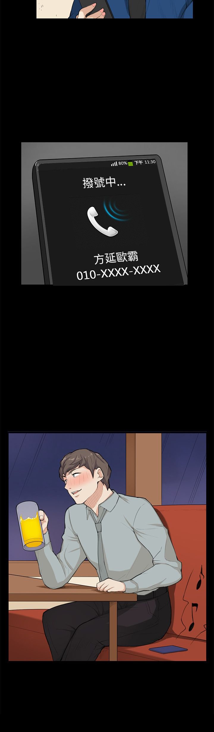 第25章：危险