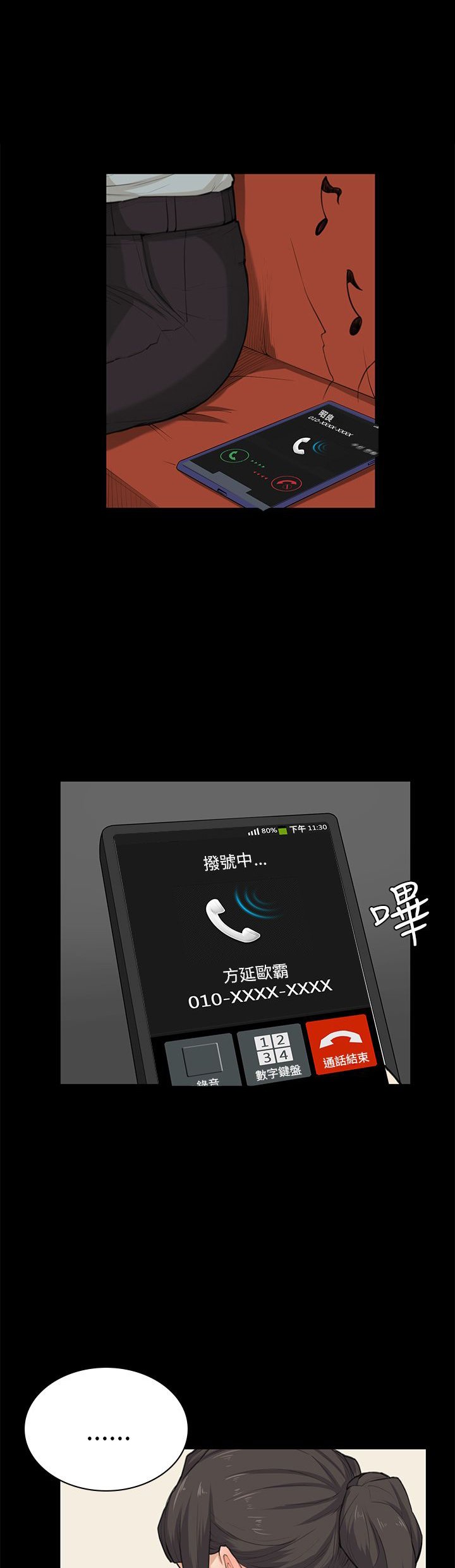 第25章：危险