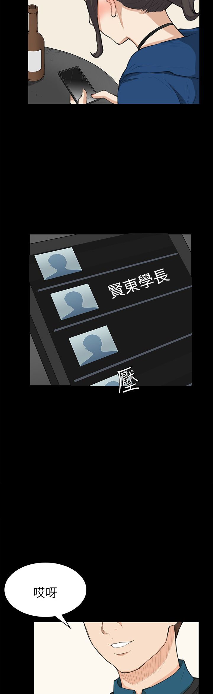 第25章：危险