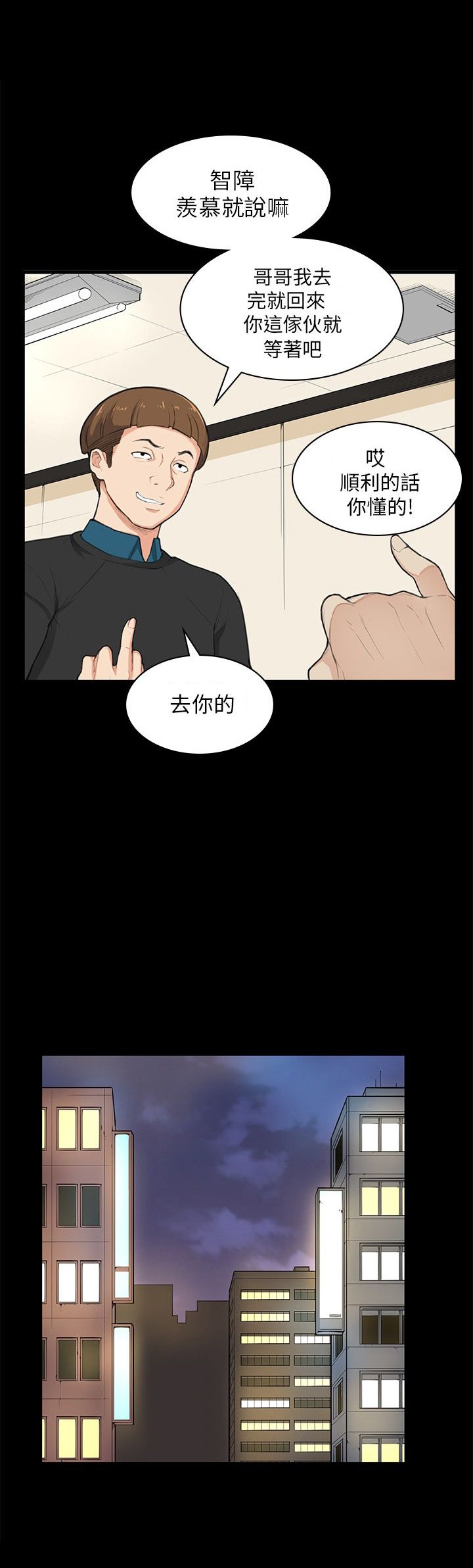 第25章：危险
