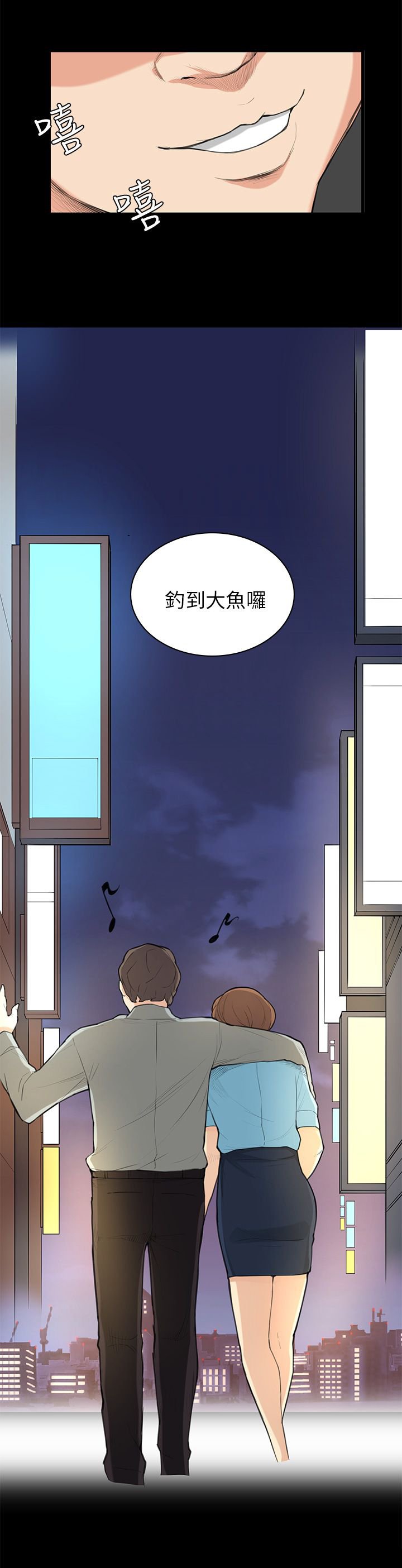 第25章：危险