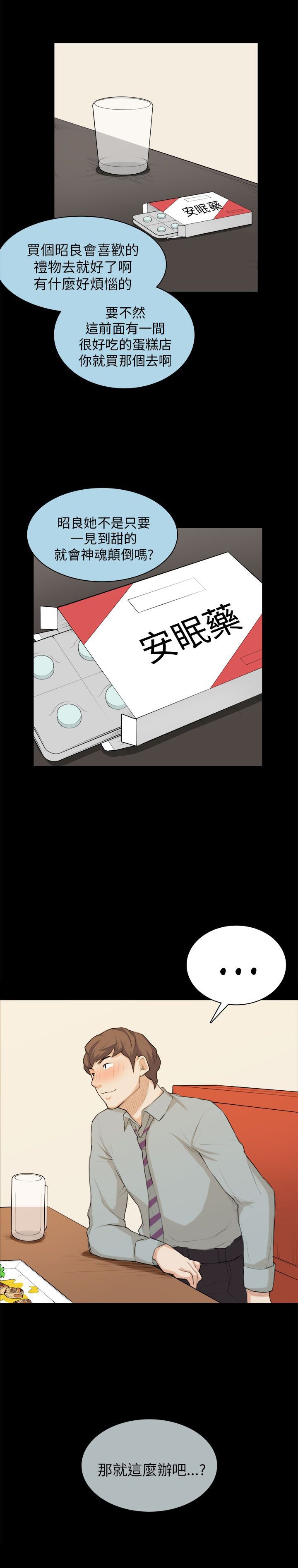 第26章：买蛋糕