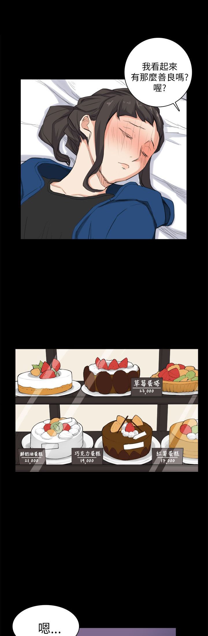 第26章：买蛋糕