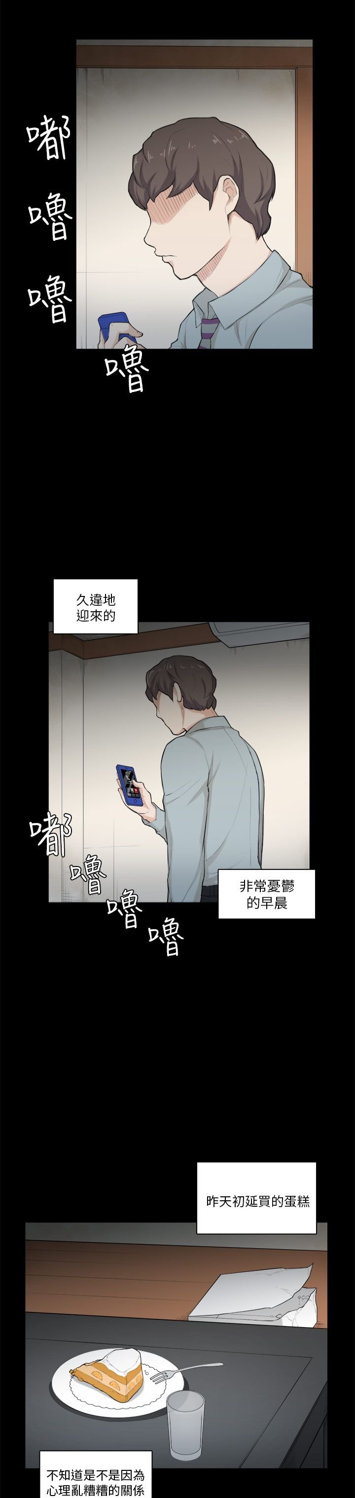 第26章：买蛋糕