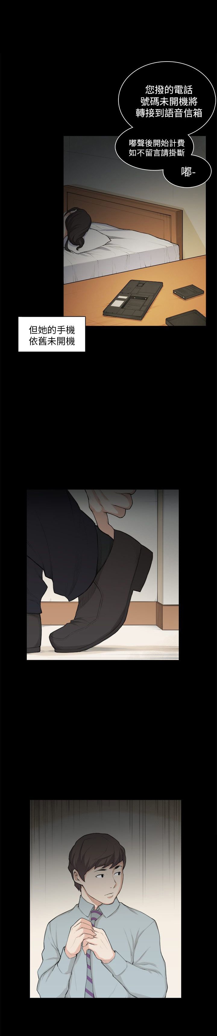 第27章：失踪