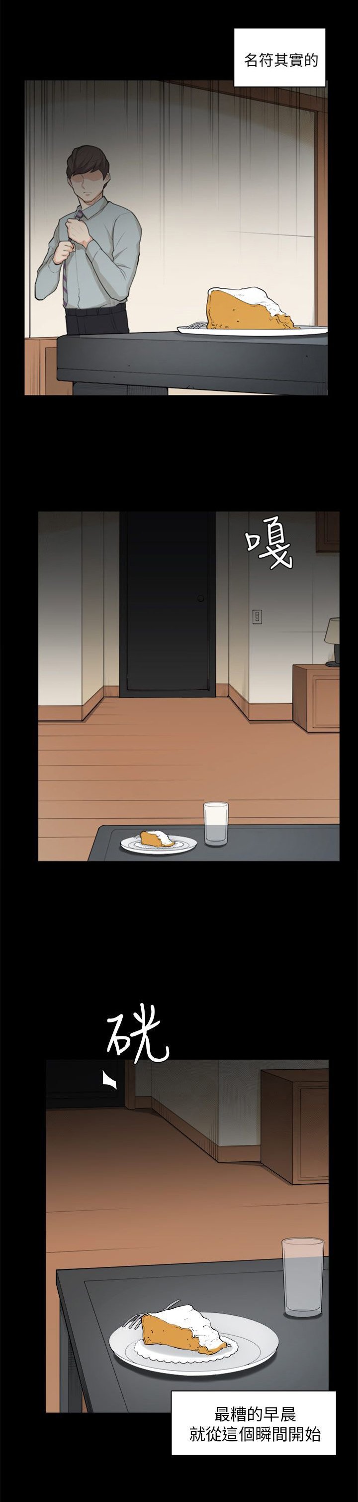 第27章：失踪