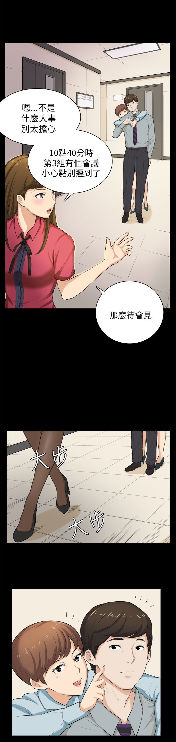 第27章：失踪