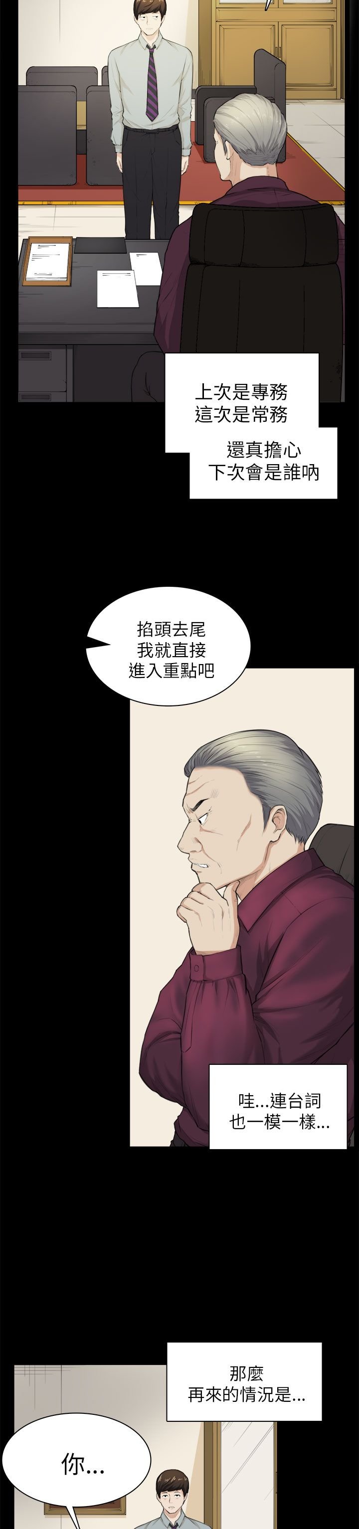 第27章：失踪