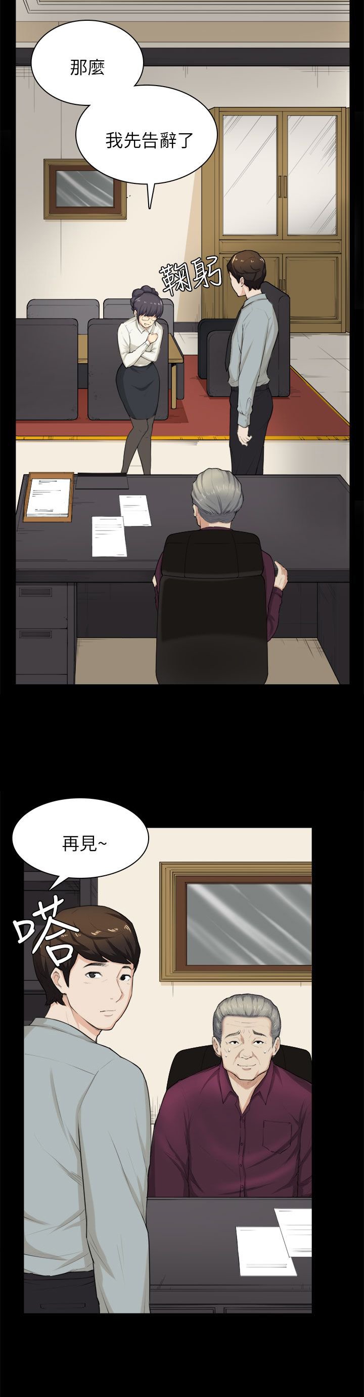 第27章：失踪