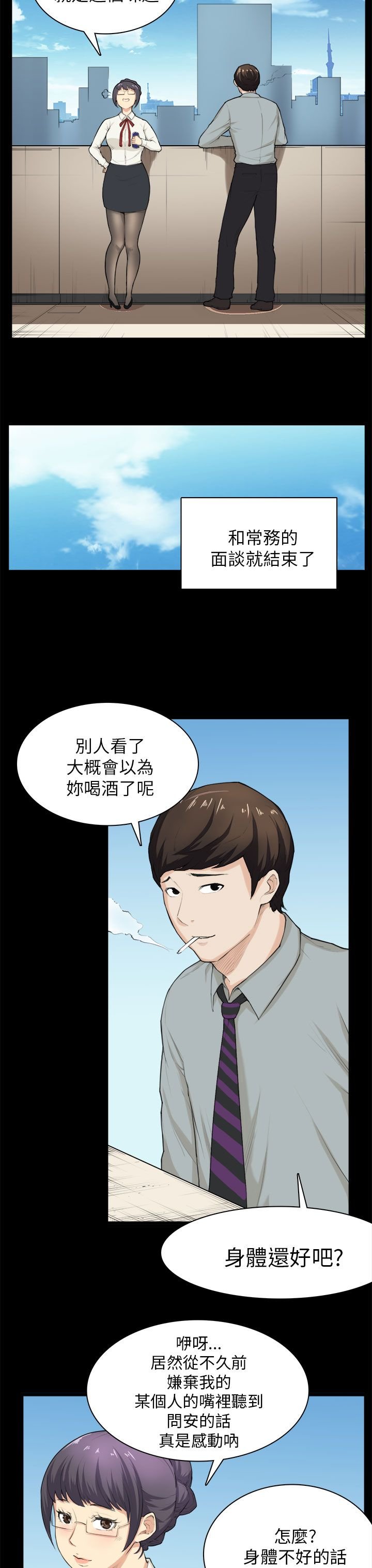 第28章：电话