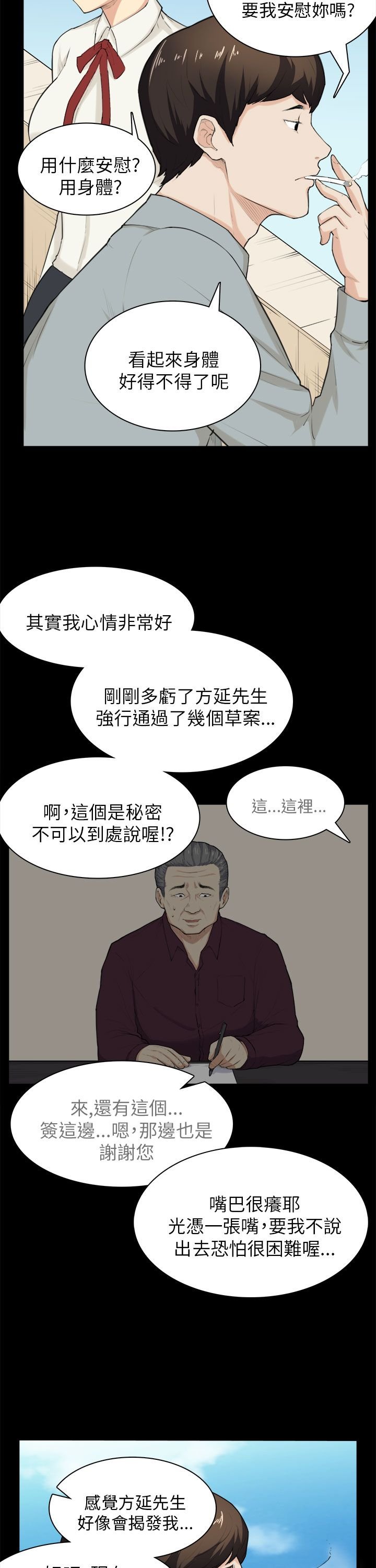 第28章：电话