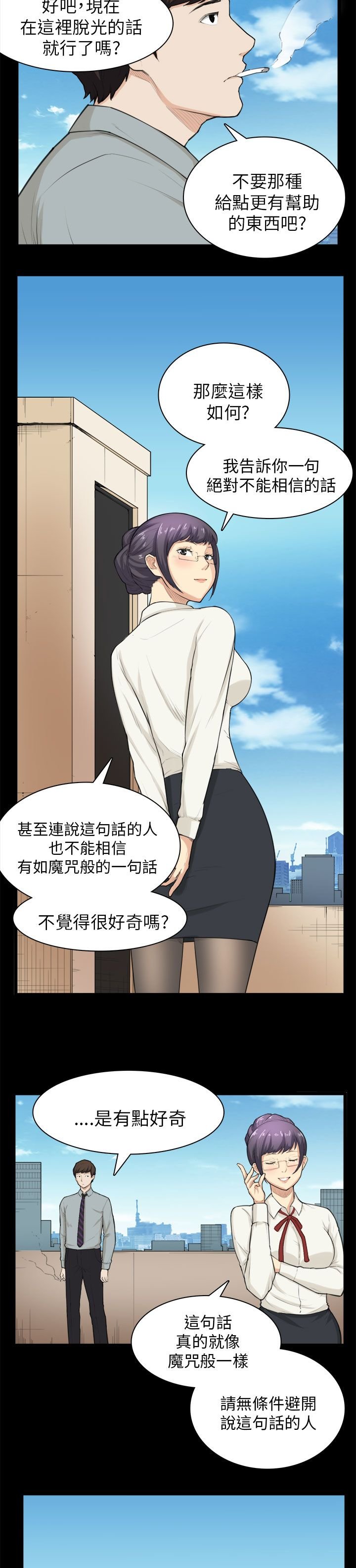 第28章：电话