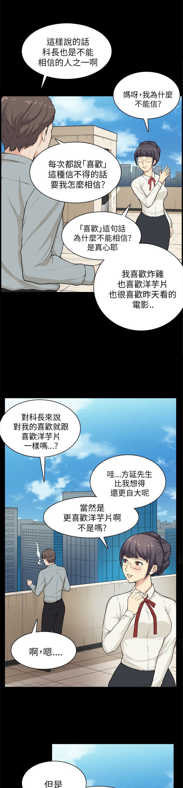 第28章：电话