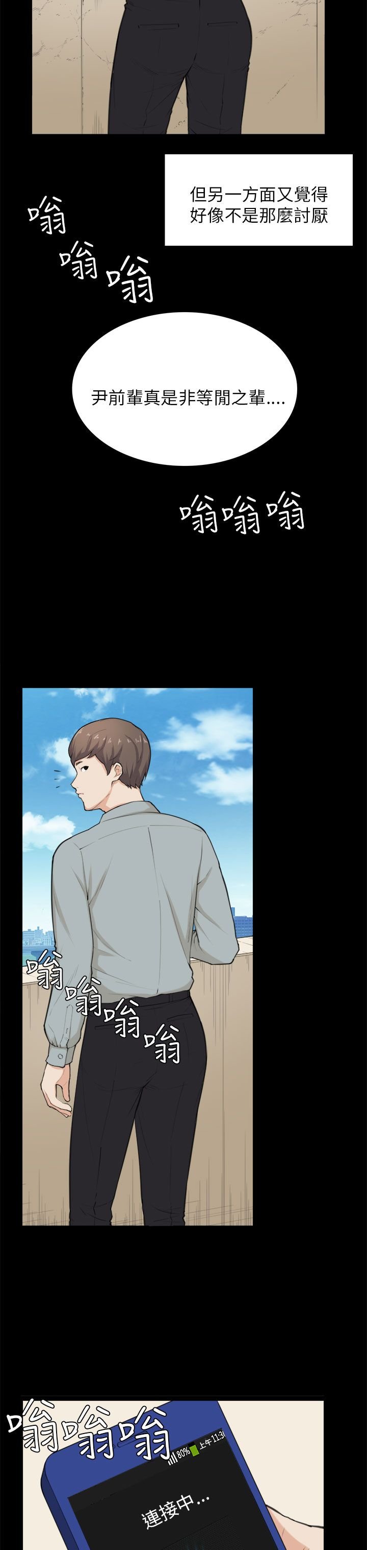 第28章：电话