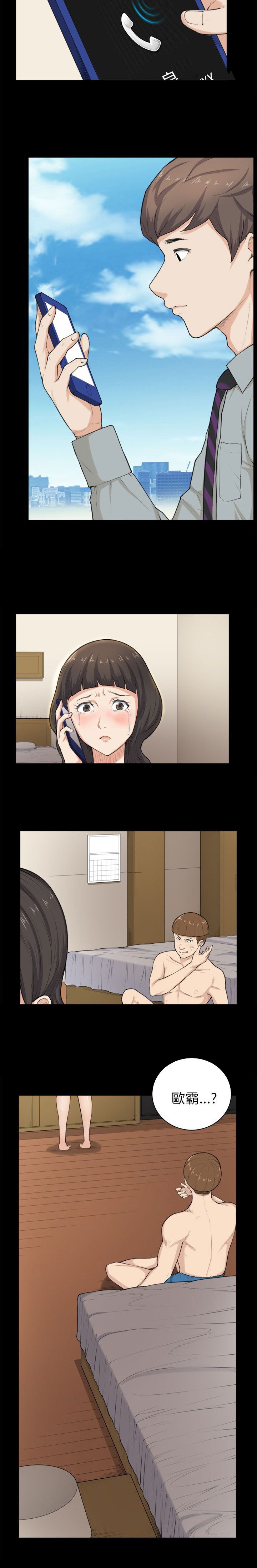 第28章：电话