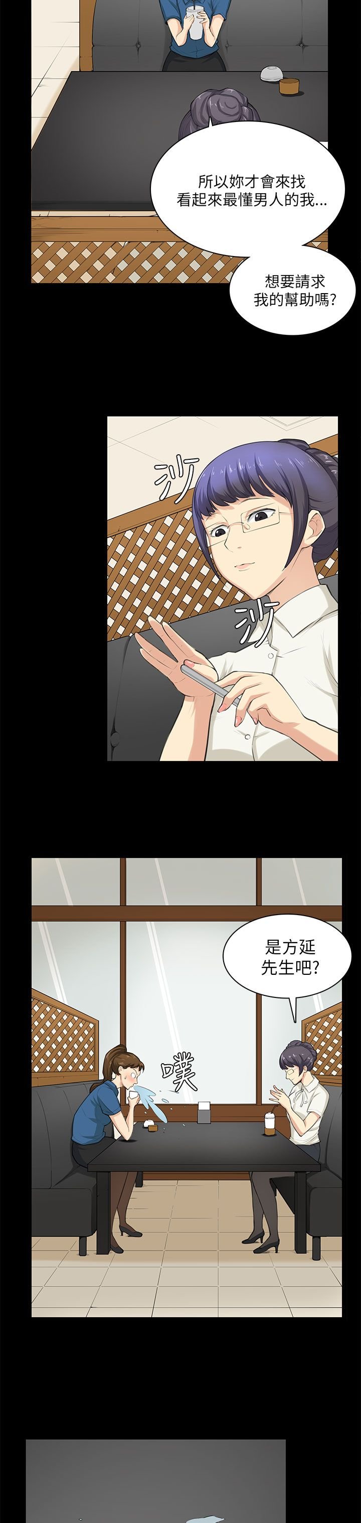 第28章：电话