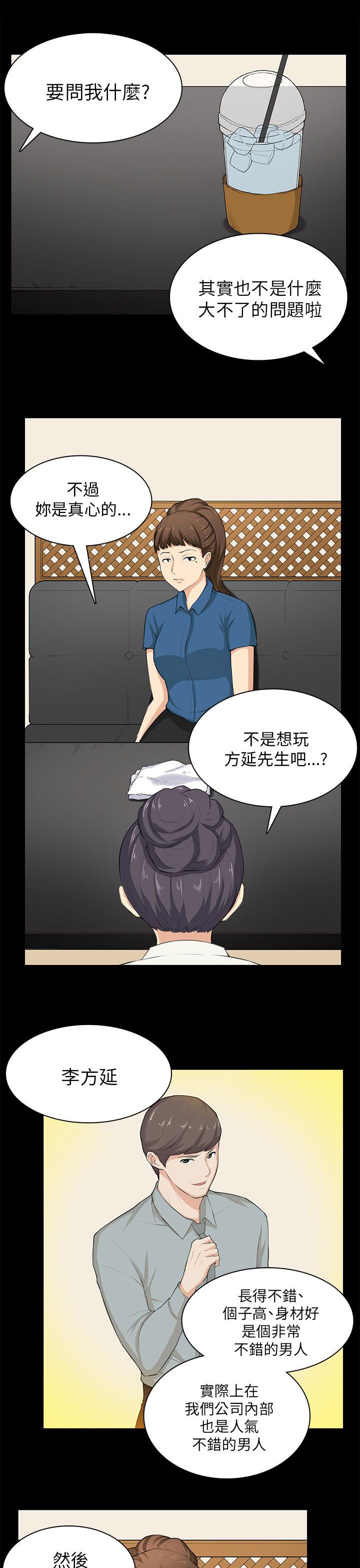 第28章：电话