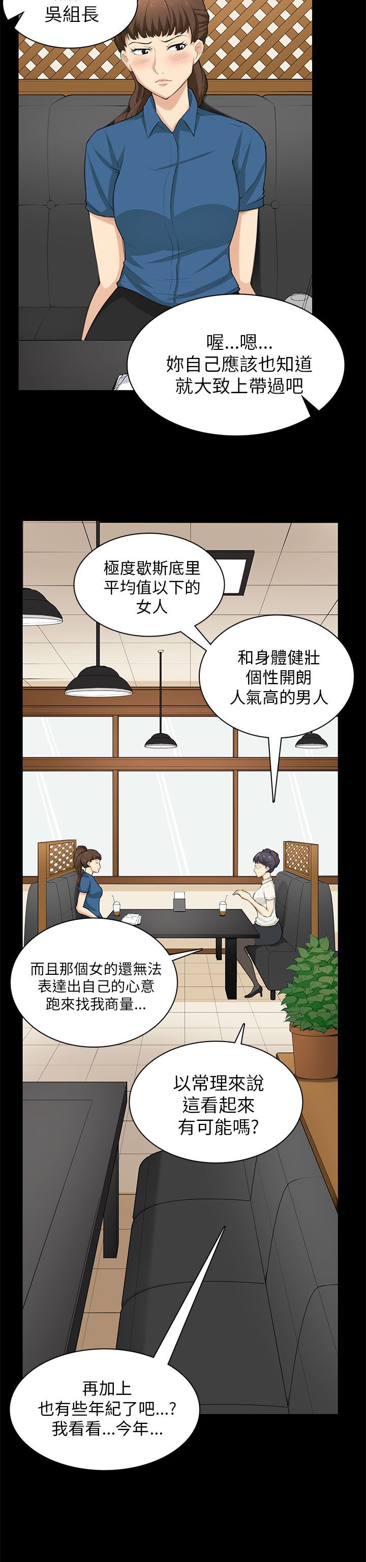 第28章：电话
