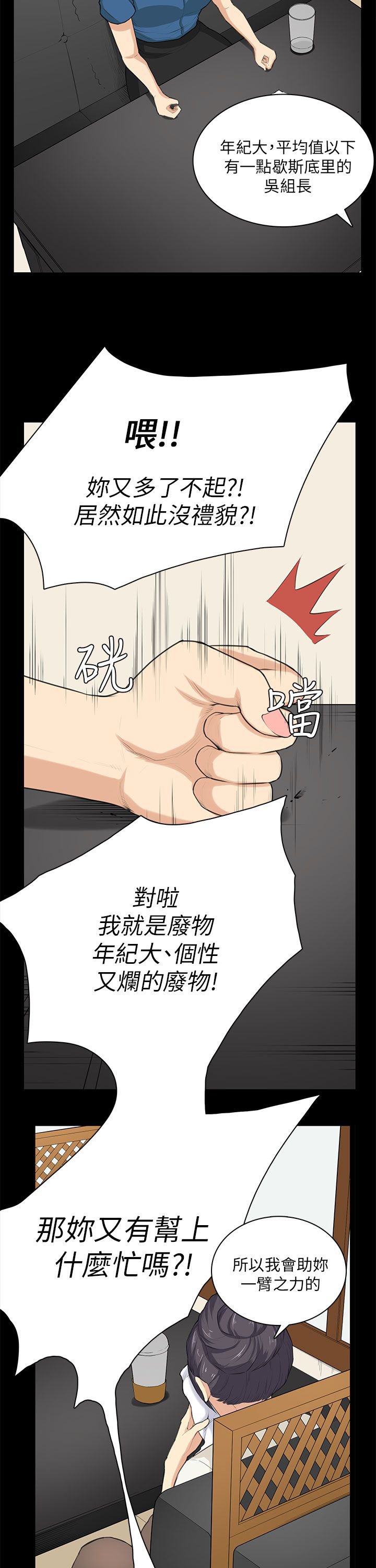 第29章：帮忙