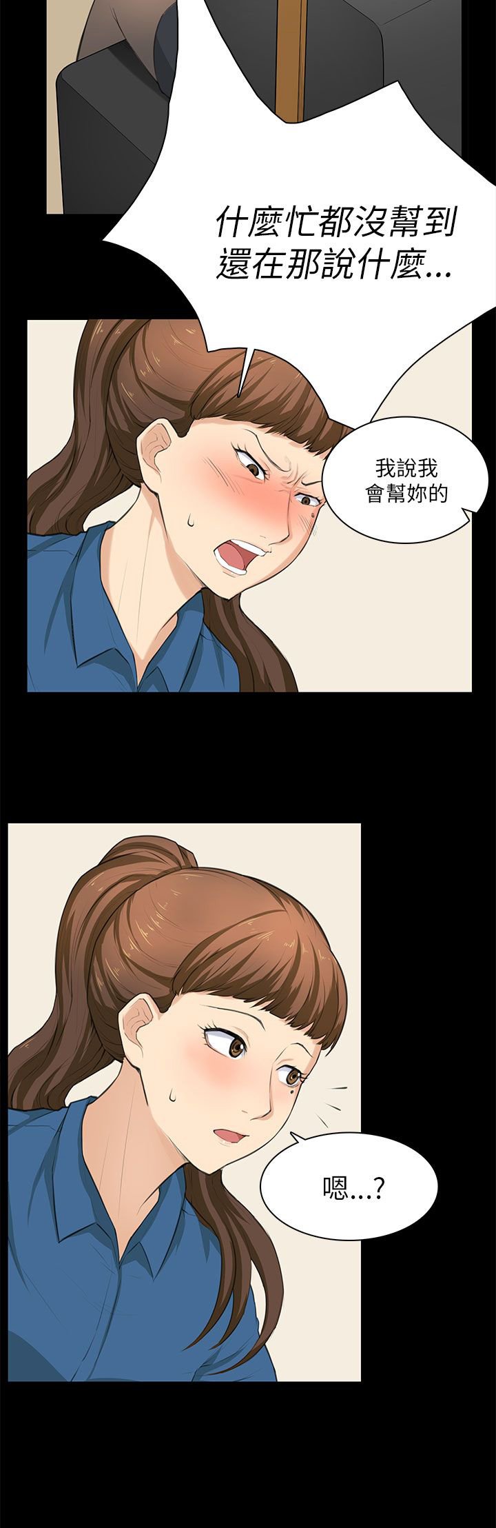 第29章：帮忙