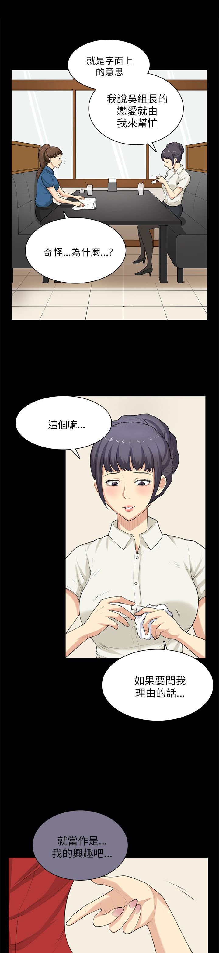 第29章：帮忙