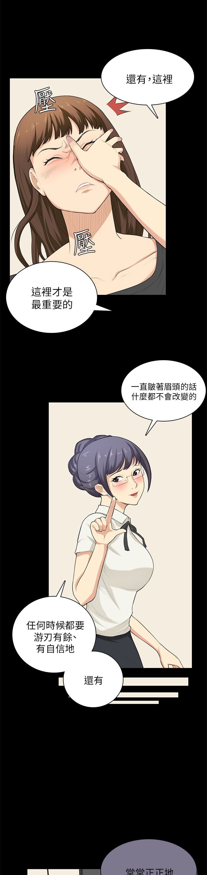 第29章：帮忙