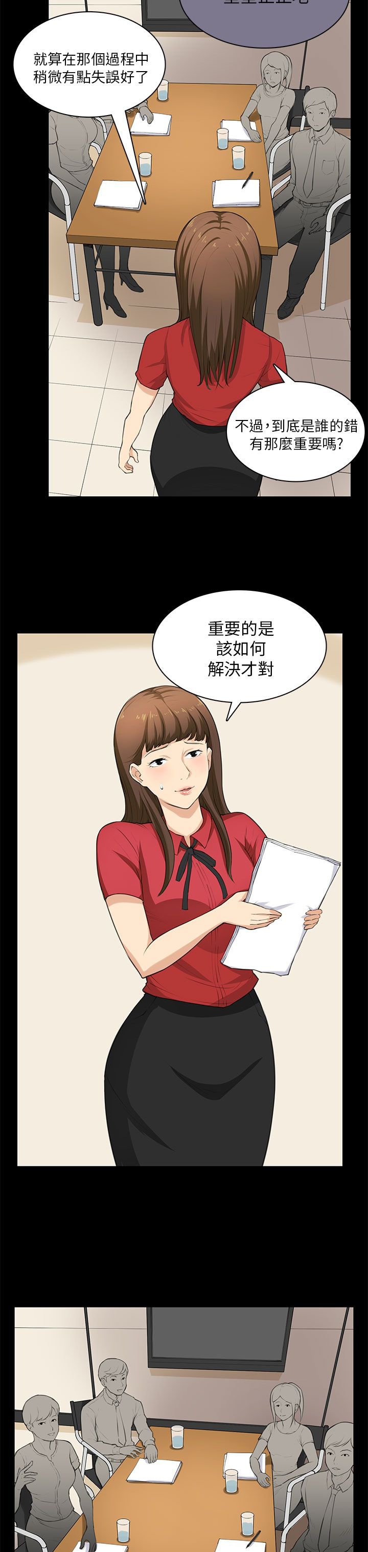 第29章：帮忙