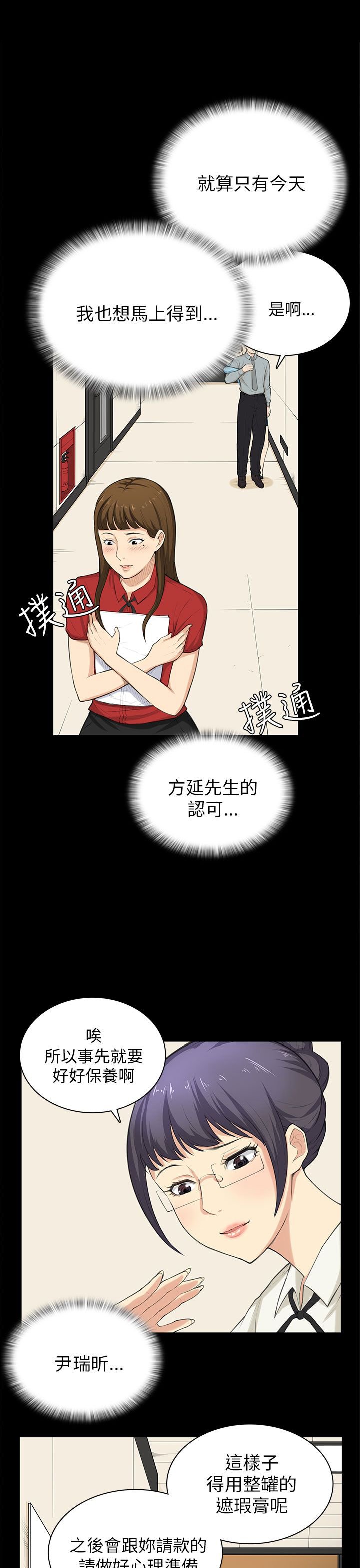 第29章：帮忙